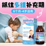 Британская Wellbaby Line Line Композитная витамин AD Multi -Kind пищевого железа Zinc Child 2 Babies 4 года