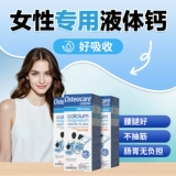 Импортный кальций для беременных, для среднего возраста, 200 мл