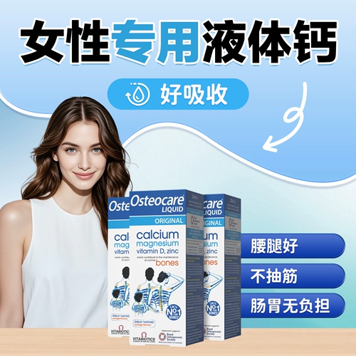 Импортный кальций для беременных, для среднего возраста, 200 мл