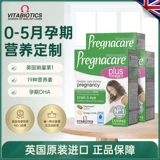 Британская беременная беременная женщина DHA в ранней середине беременности Витаминные питательные вещества*3 [23 июля]]