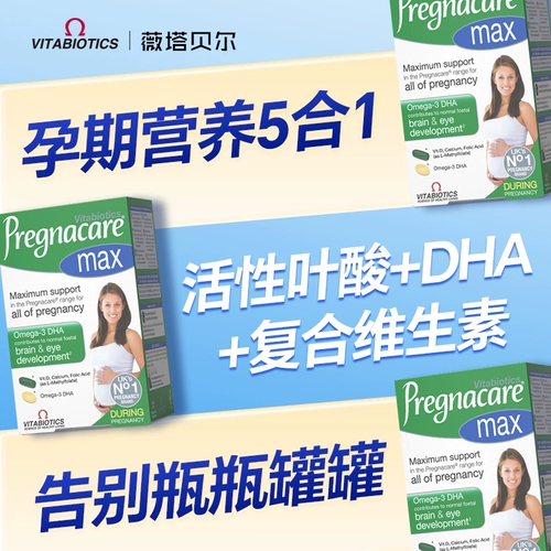 Витаминизированная DHA для беременных, фолиевая кислота, питание