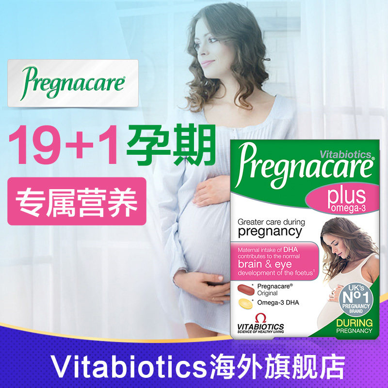  Vitabiotics海外孕产妇叶酸