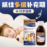 Детский витаминизированный питательный раствор, Великобритания, 150 мл