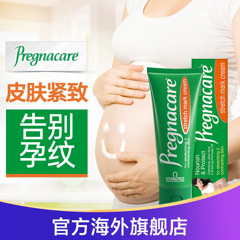 Pregnacare孕妇孕期修复霜妊娠纹预防妇专用妊辰纹防护油身体乳 - 图1