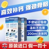 Импортный кальций для беременных, для среднего возраста, 200 мл