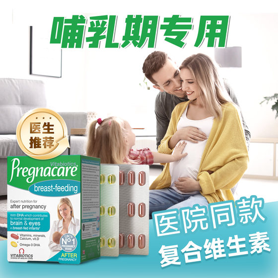 Vitabell Lactation Enhanced Breast Milk