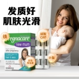 Послеродовой витаминизированный кальций для кормящих грудью для матери, питание