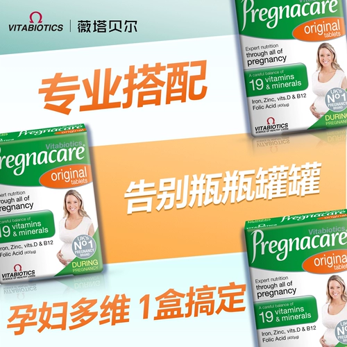 Витаминизированные витамины для беременных, кальций, фолиевая кислота, питание