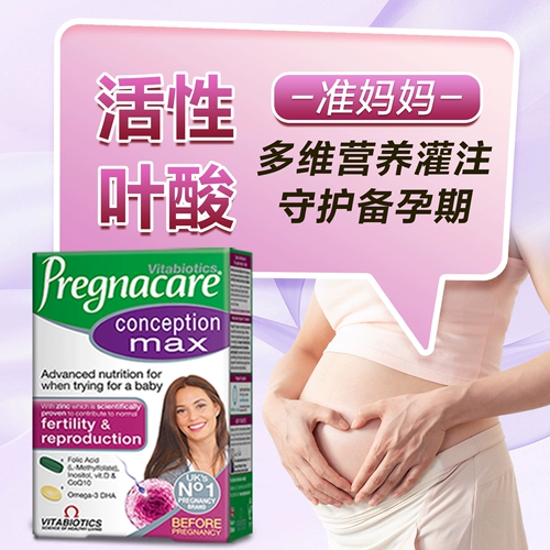 Wittabel Active Folic Acid Ladies приготовляют фермент ауксин Q10 для улучшения женского составного витамина Е качество яиц