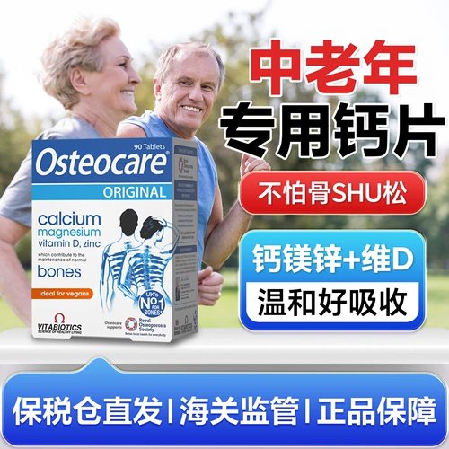 Кальций для беременных, 90 штук, 90 штук