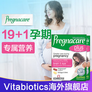 薇塔贝尔pregnacare孕妇孕早期营养片plus含维生素叶酸DHA56粒*2