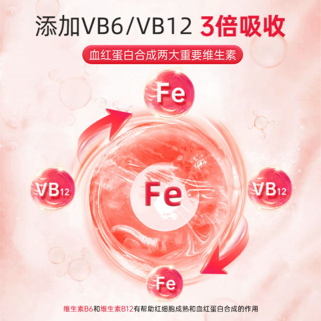 Vitabell hemoglobin ເມັດເສີມທາດເຫຼັກສໍາລັບແມ່ຍິງຖືພາ