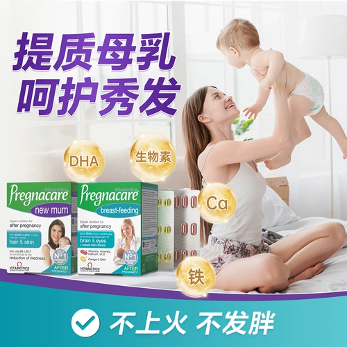 Британские витабиотики витобиотики витобиотики беременность материнская постпластическая производительность Сложная витаминная пленка питания