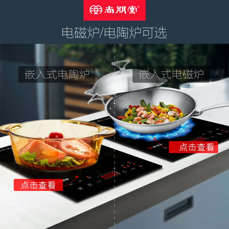 尚朋堂嵌入式台式两用家用锅电陶炉 尚朋堂家批电陶炉