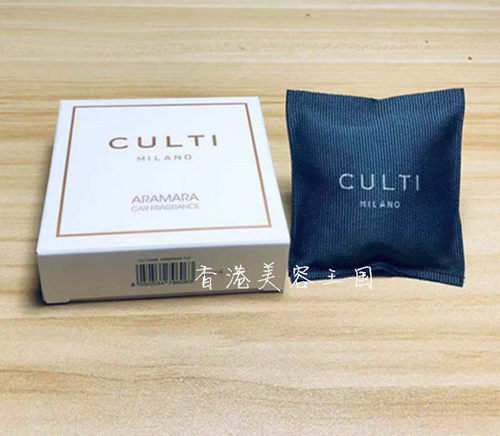 意大利culti古缇香薰汽車香包香水衣櫃包香港店 - 图1