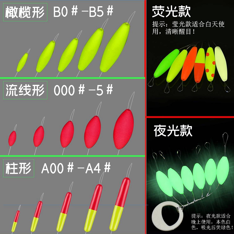 三信七星漂荧光大号流线橄榄圆柱型浮子浮漂泡沫鱼漂渔具钓具 - 图0