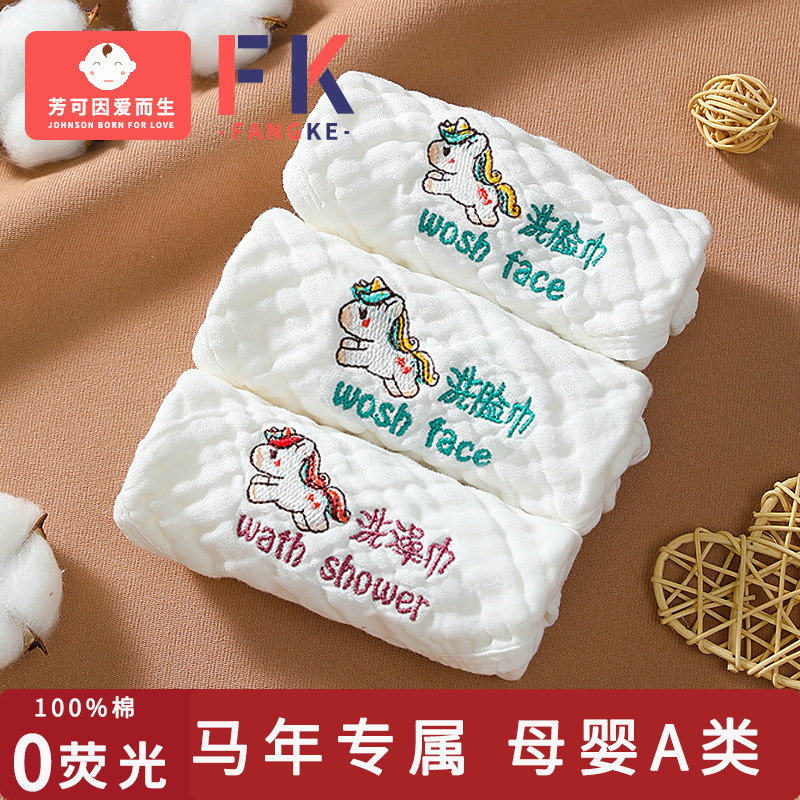 马年婴儿毛巾口水巾新生儿柔软纱布方巾洗澡儿童纯棉宝宝洗脸手帕,淘宝优惠券,粉丝福利购,淘宝优惠卷