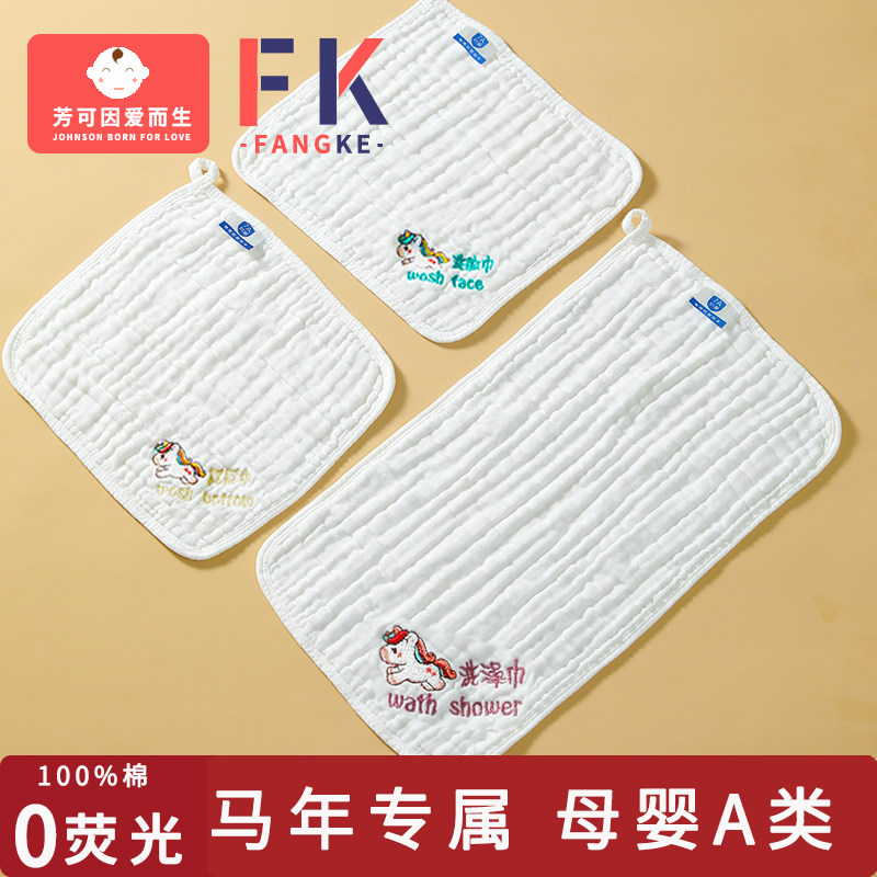 马年婴儿毛巾口水巾新生儿柔软纱布方巾洗澡儿童纯棉宝宝洗脸手帕,淘宝优惠券,粉丝福利购,淘宝优惠卷