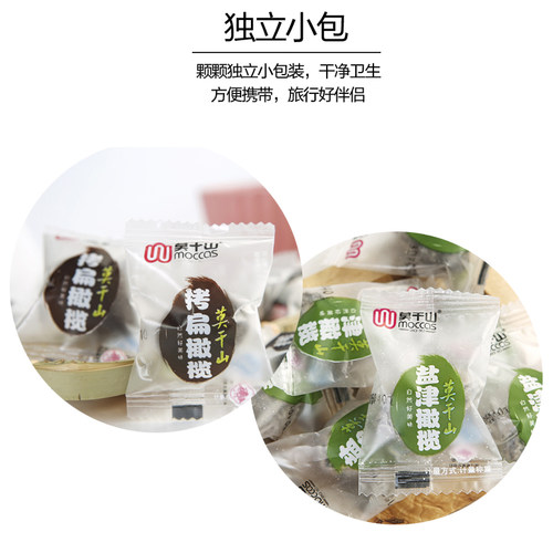 莫干山拷扁橄榄德清特产盐津橄榄肉干果脯馋口感甘甜特产孕妇零食 - 图1