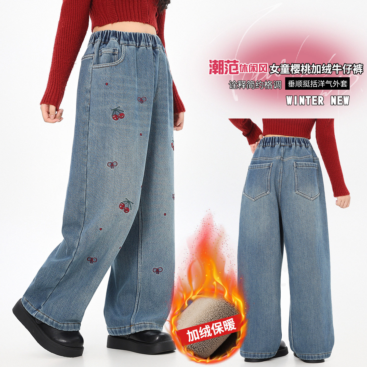 胖女童加绒牛仔裤儿童6-12岁女孩直筒裤子女大童加厚保暖阔腿裤裤,淘宝优惠券,粉丝福利购,淘宝优惠卷