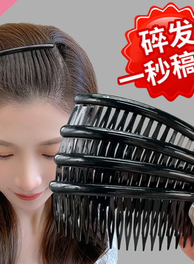 碎发整理神器发卡成人