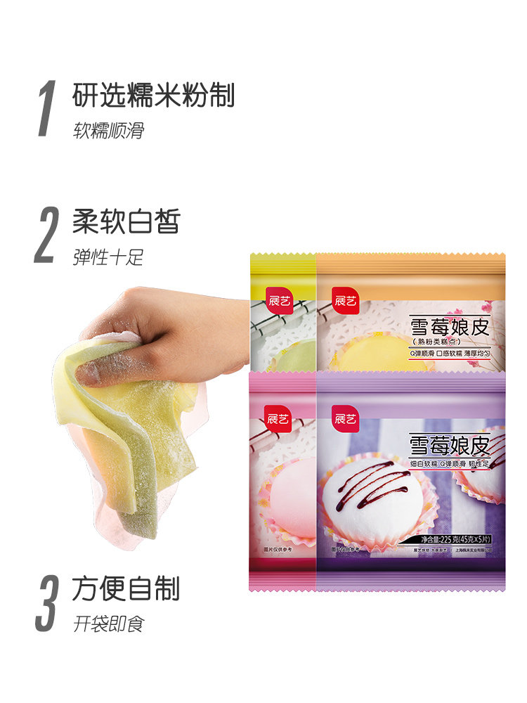 日式雪梅莓娘皮自制半成品材料10 好物说