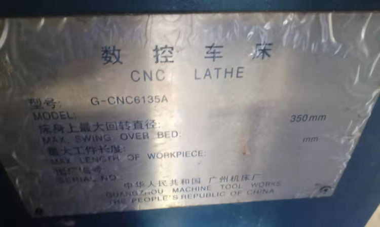 广州数控机床G-CNC6132 6135A丝杆三环车床中托拖板xz轴滚珠丝杠 - 图0