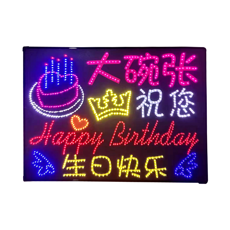 发光生日快乐led灯牌定制 演唱会手举手持牌活动庆典海底捞火锅店 - 图3