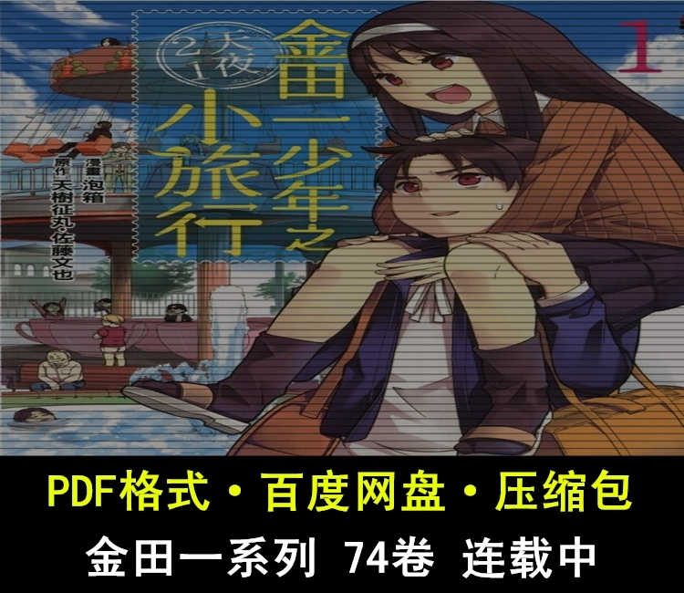 金田一 新人首单立减十元 21年9月 淘宝海外
