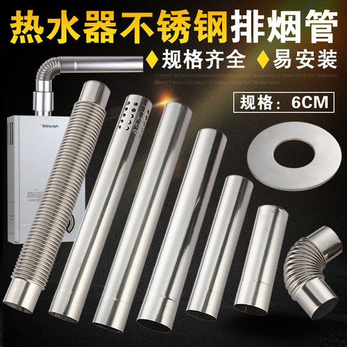 加厚不锈钢排烟管煤气6cm强排排气管燃气热水器加长烟管伸缩配件 - 图3