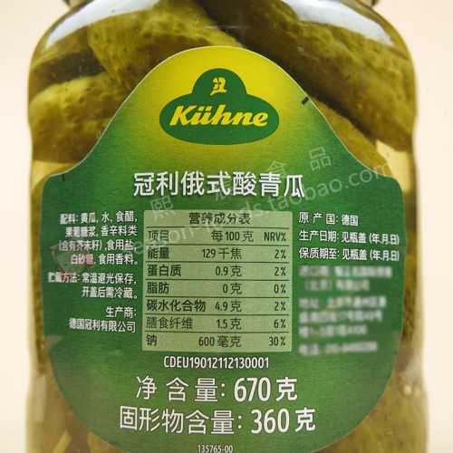 Pickled Gherkins冠利俄式酸青瓜670g酸黄瓜腌黄瓜汉堡三明治热狗 - 图1