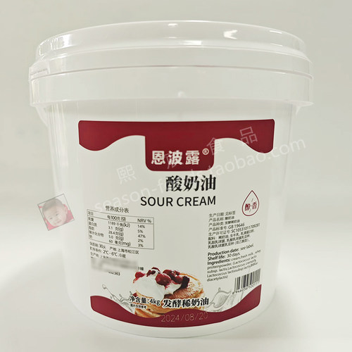 Ambrosia Sour Cream恩波露酸奶油250ml即食水果沙拉涂抹烘焙 - 图0