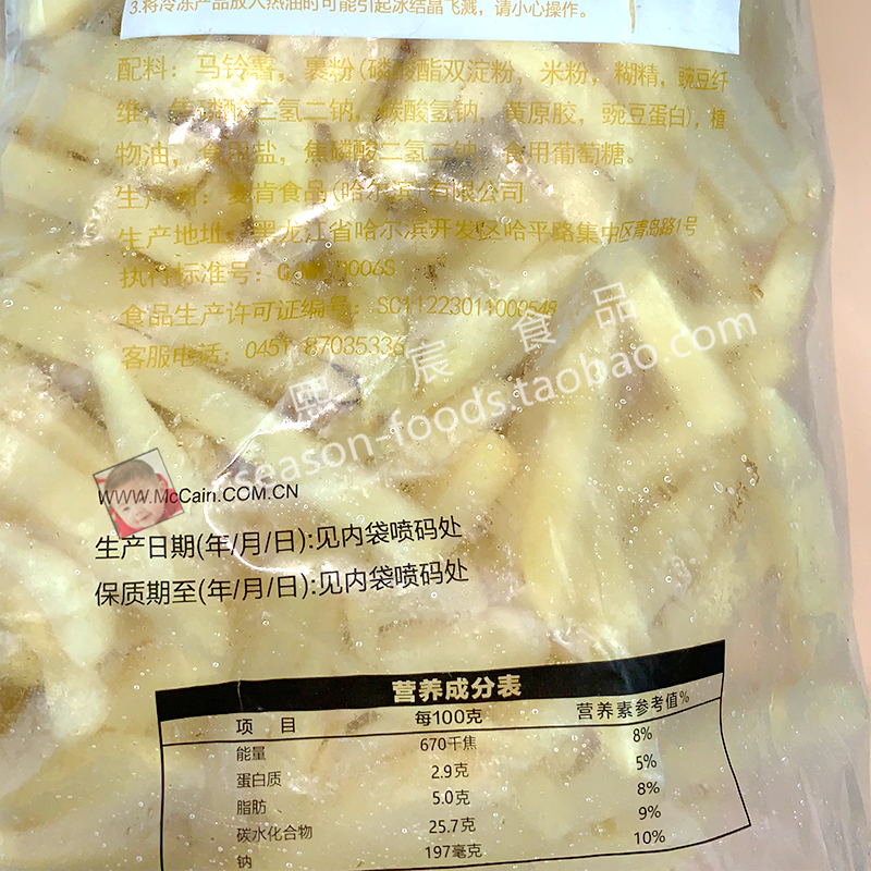 Mccain Fernch Fries麦肯3/8臻脆裹粉冷冻薯条2kg粗薯油炸快餐 - 图1