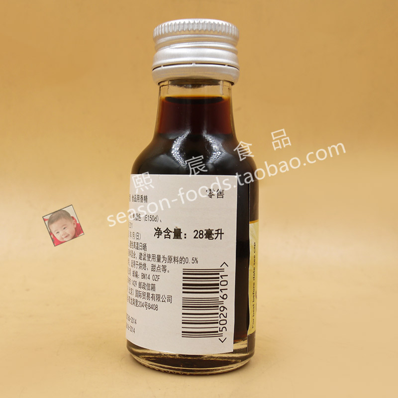 Rayneis Vanilla 瑞娜 香草精28ml香草油香草荚蛋糕西点甜品烘焙 - 图1