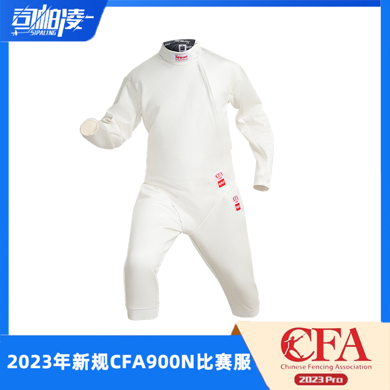 击剑器材2023新规CFA450N轻薄款击剑比赛服CFA900N冰丝击剑保护服 - 图1