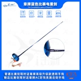 Zhang Brand Brand Kids's Competition Rust Line Line Linuine Heavy Sword