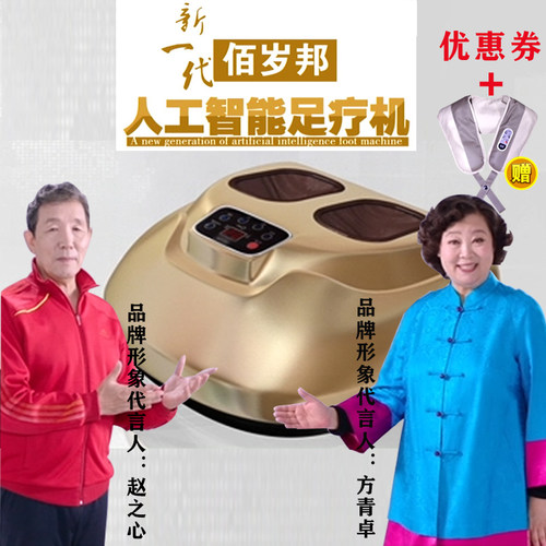 全家佰岁邦足疗机百岁帮人工智能按摩全自动穴位家用足疗仪 - 图2