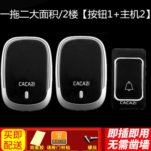 智能门玲无线门铃家用老人防水遥控电子感应器呼叫器一拖二响铃 - 图2
