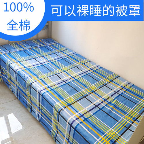 纯棉宿舍三件套 高中学生用单人 被子罩 被套床单大学住宿床品N款 - 图2
