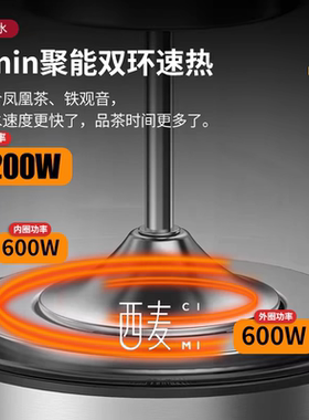 西麦煮茶器2026新款高端蒸茶炉玻璃蒸汽养生茶壶喷淋式白茶办公室