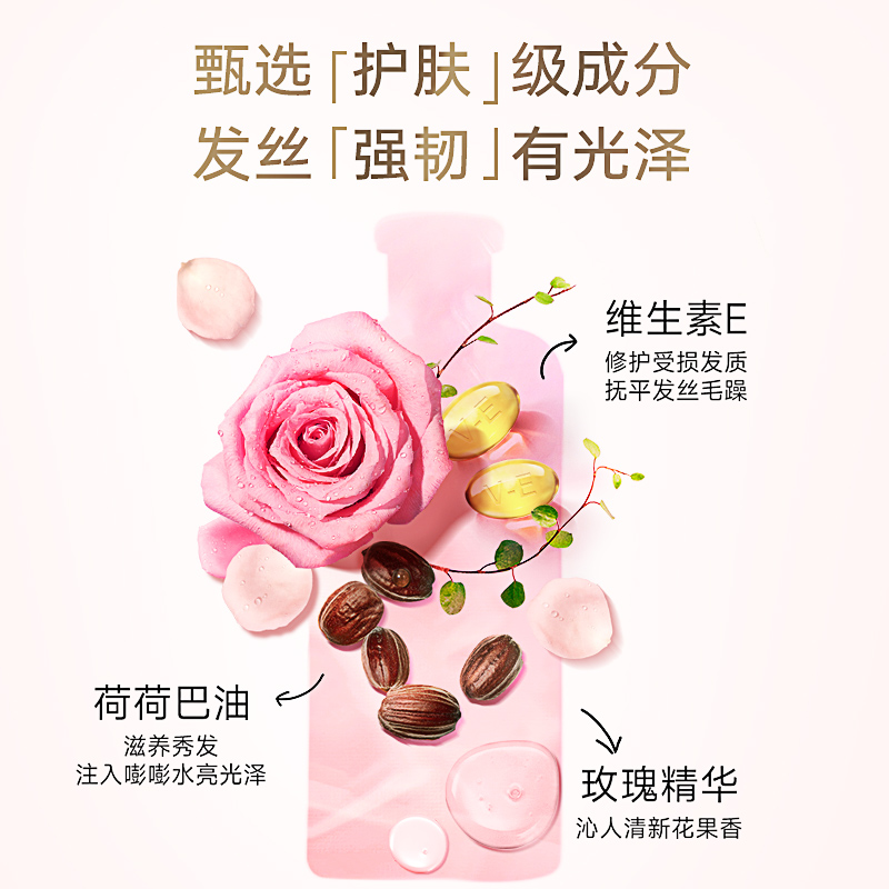 Herbal玫瑰香氛洗发水无硅油持久留香控油蓬松护发素2洗1护进口
