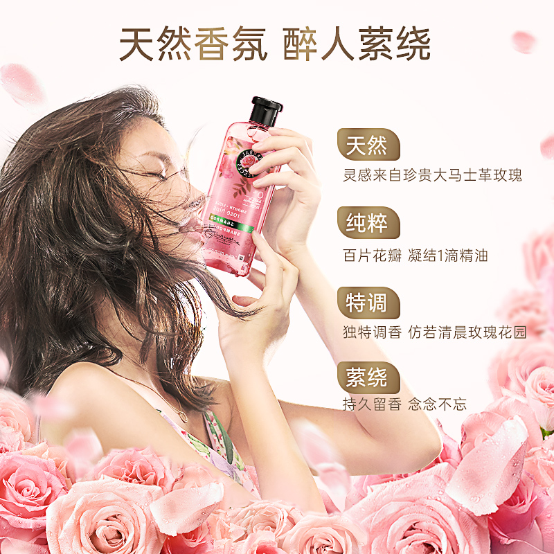 伊卡璐Herbal洗发水控油蓬松柔顺亮泽持久留香2洗2护组合
