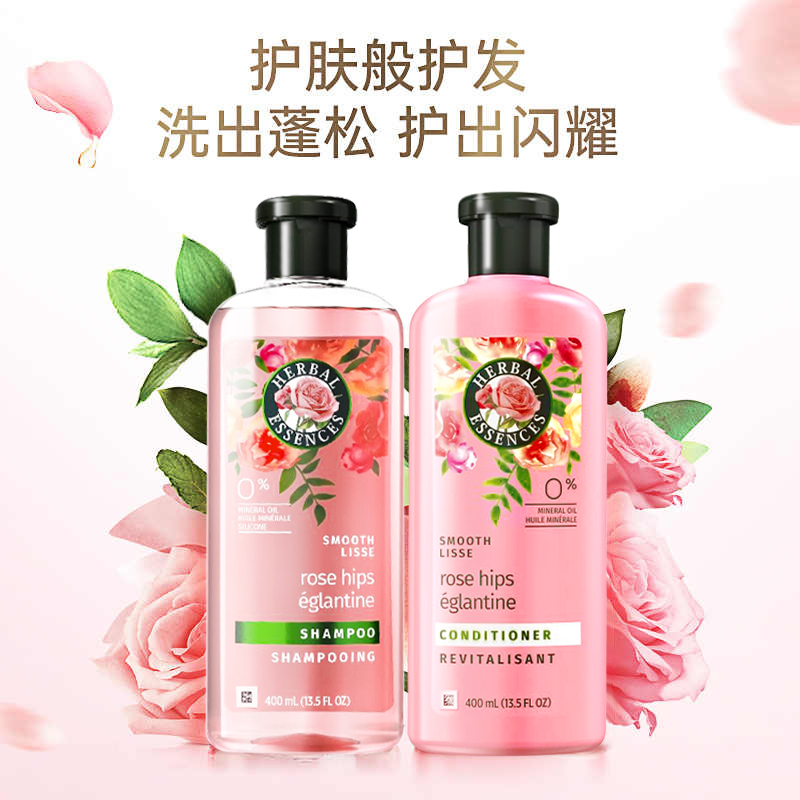 Herbal essences香氛玫瑰洗发水控油蓬松持久留香滋养进口洗发露