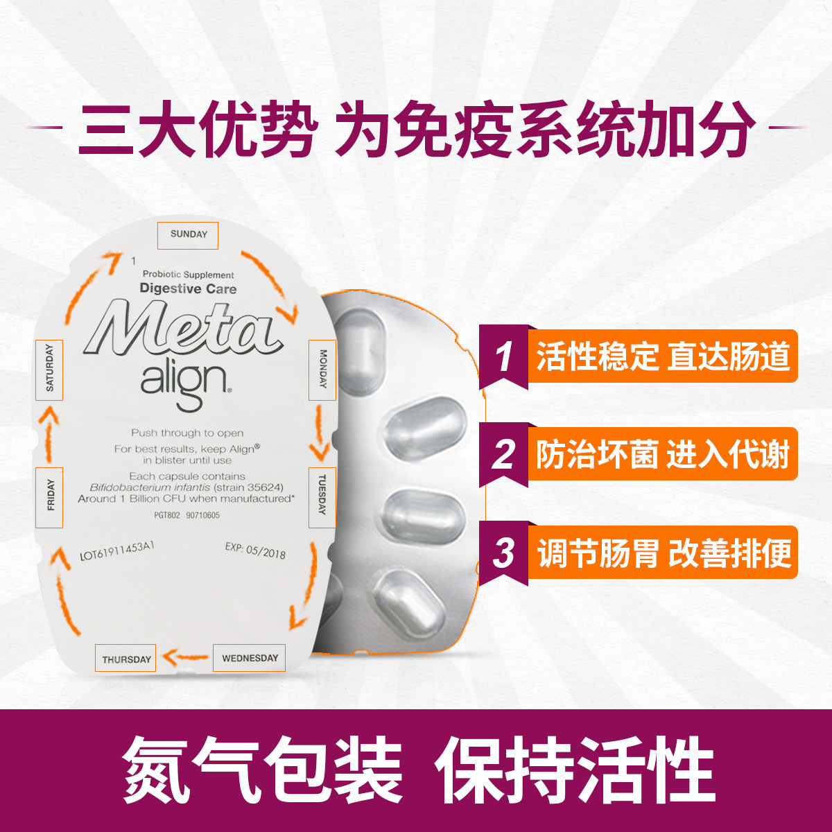 meta美达施益生菌临床成人益生菌 宝洁海外益生菌