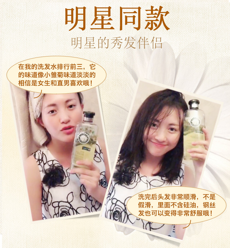 洋甘菊香氛修护柔亮0硅油*洗发水 宝洁海外洗护套装