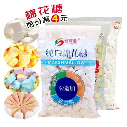 彩色棉花糖1000g蛋糕装饰多造形 烧烤咖啡甜品 奶茶爱心形樱花粒 - 图0