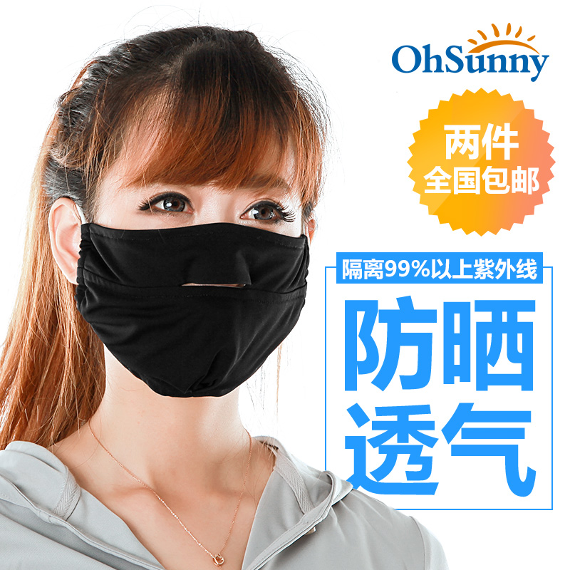 ohsunny防晒口罩女夏季防紫外線透氣薄款可清洗易呼吸遮陽口罩