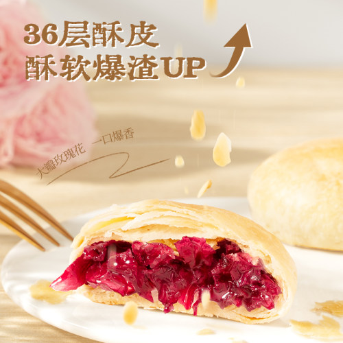 潘祥记鲜花饼玫瑰现烤糕点新鲜现烤玫瑰饼干休闲零食面包云南特产 - 图0