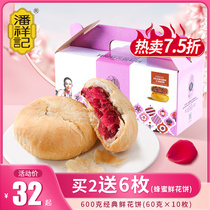 Pan Xiangkee Flowers Cake Rose Biscuit Traditional Pastry Hearty Bread Breakfast Snack Snack Yunnan Specie Flowers Cake