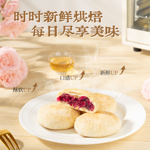 潘祥记鲜花饼玫瑰现烤糕点新鲜现烤玫瑰饼干休闲零食面包云南特产 - 图1